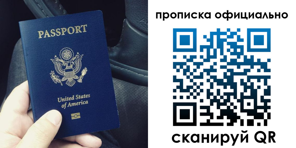 прописка в Лыткарино