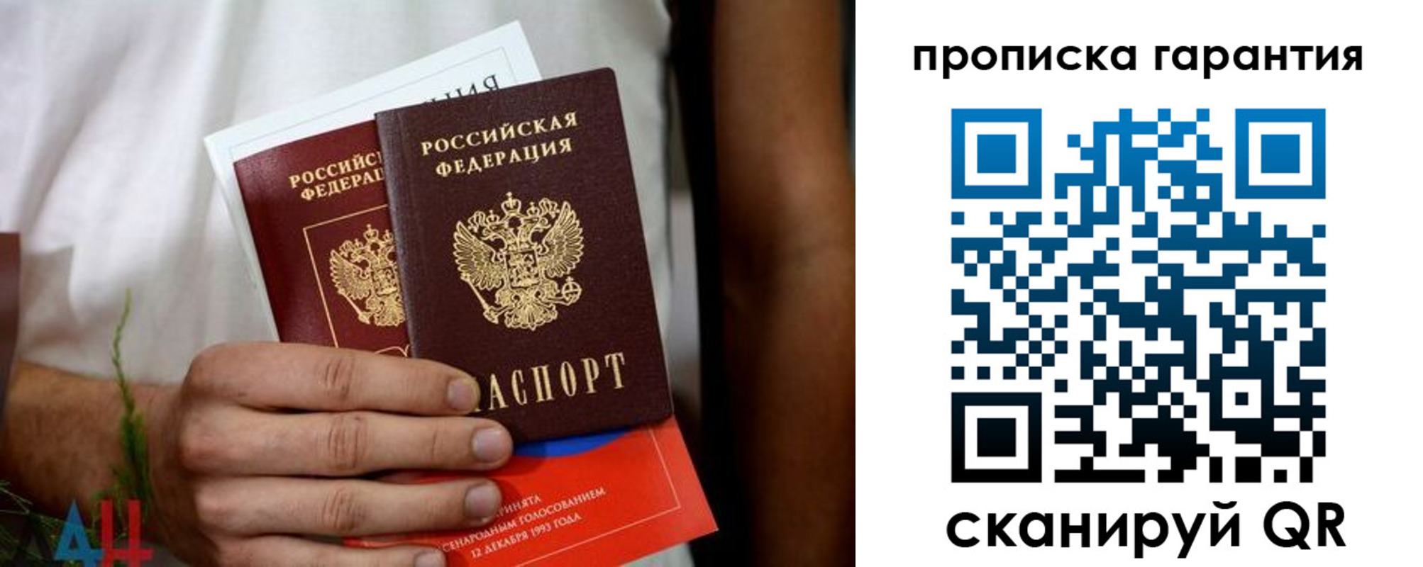 прописка в квартире в Лыткарино