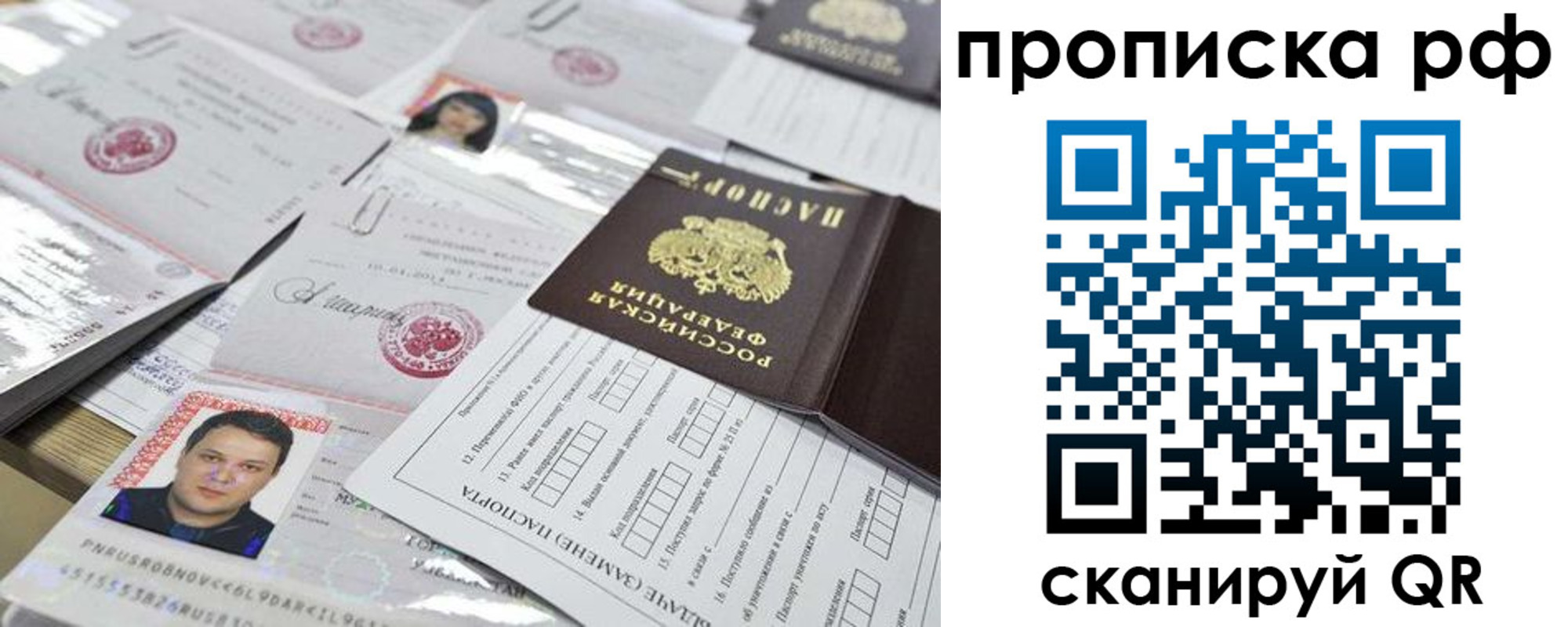 прописка регистрация в Лыткарино