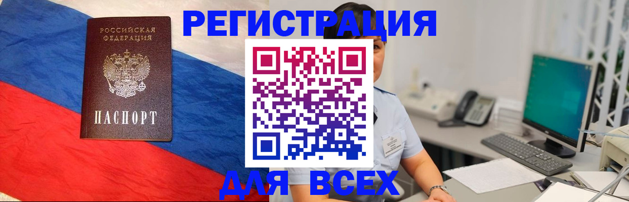 временная регистрация 2025 в Лыткарино