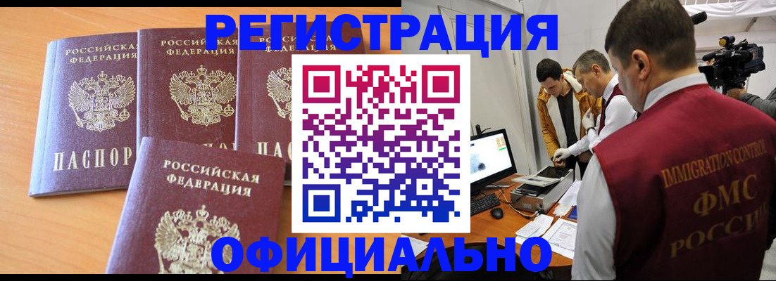 где прописаться в Лыткарино