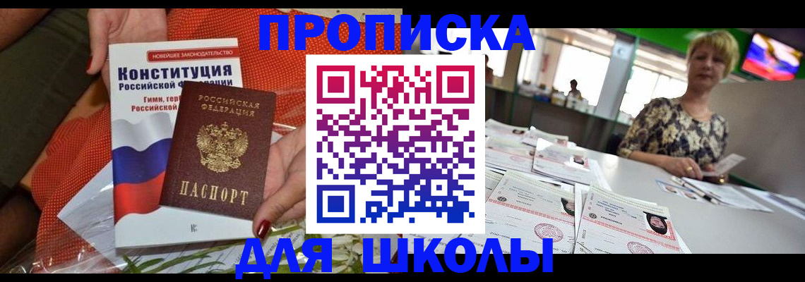 временная регистрация адрес в Лыткарино